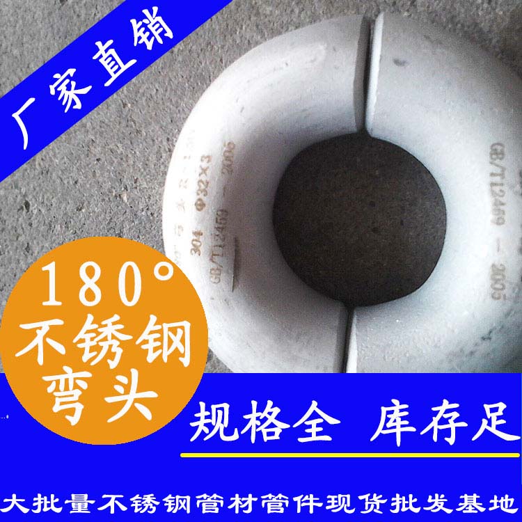 180°工業焊接彎頭 180°工業焊接彎頭